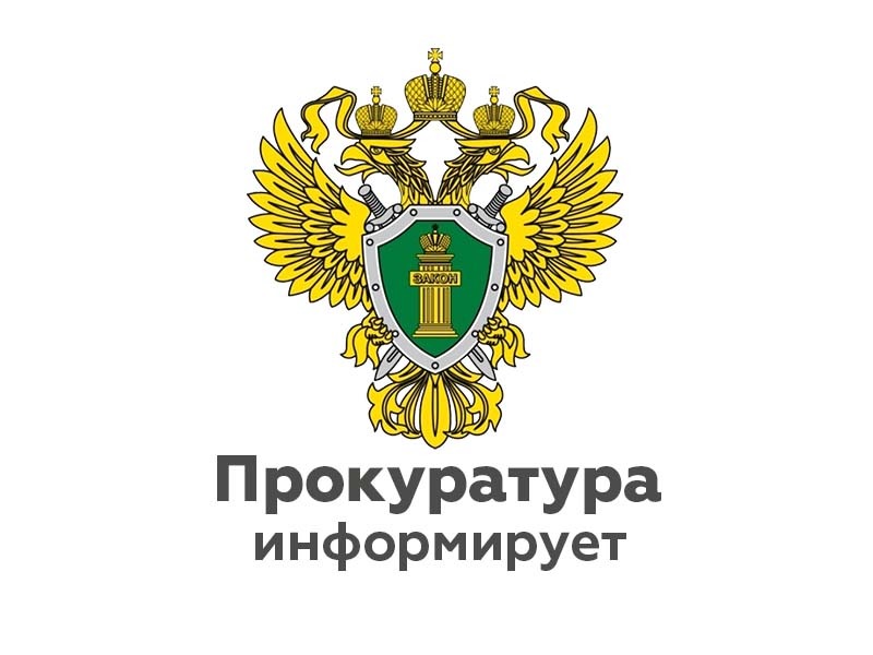 Приозерская городская прокуратура разъясняет:  Уточнены требования к антитеррористической защищенности торговых объектов.