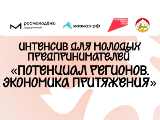 Приглашаем молодых предпринимателей Ленобласти!.